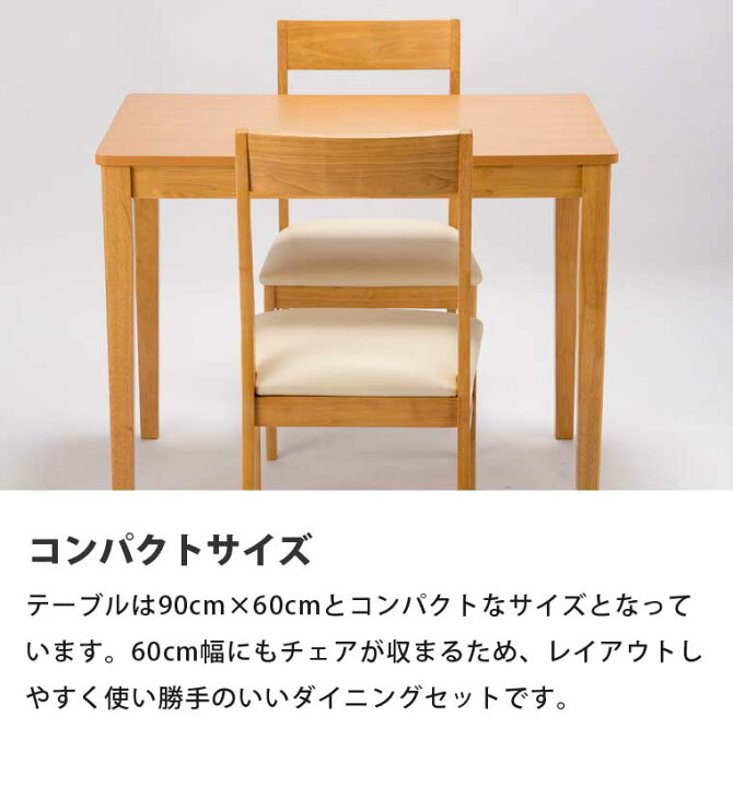 楽天市場】木製 ダイニング 3点セット 天然木 ダイニングテーブル 