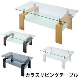 ガラスリビングテーブル ローテーブル センターテーブル ガラス 幅100cm 送料無料