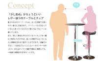 ラウンド円形バーテーブルレザー合皮張りのハイテーブル110cm即納【RCP】【HLS_DU】【483964】【05P11Apr15】