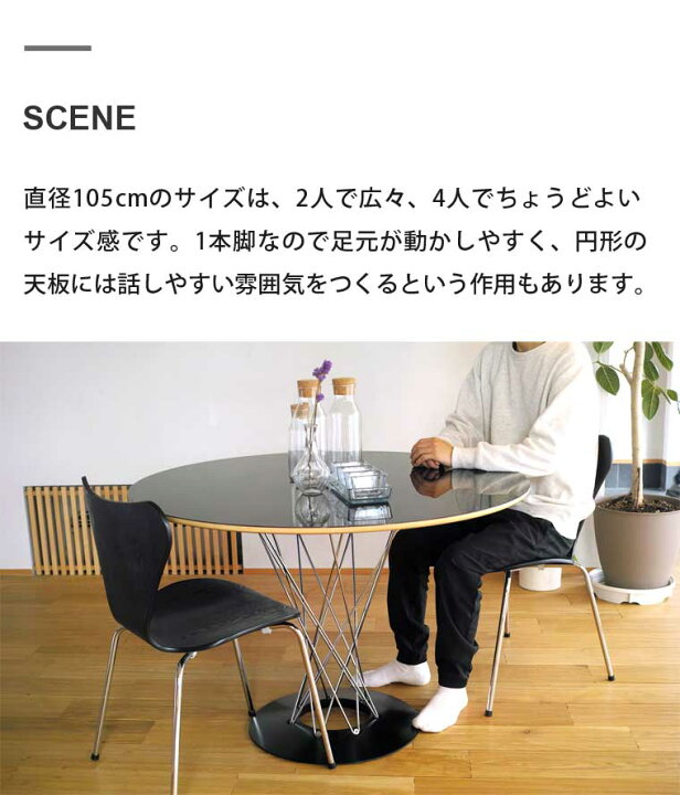 楽天市場】イサムノグチ サイクロンテーブル 105cm ピアノブラック 