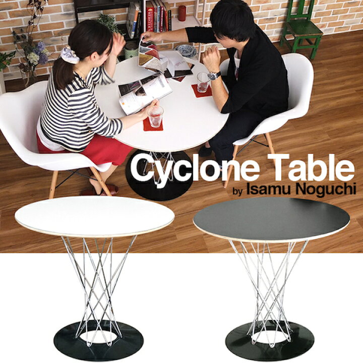 楽天市場】ダイニングテーブル 単品 80cm幅 サイクロンテーブル  