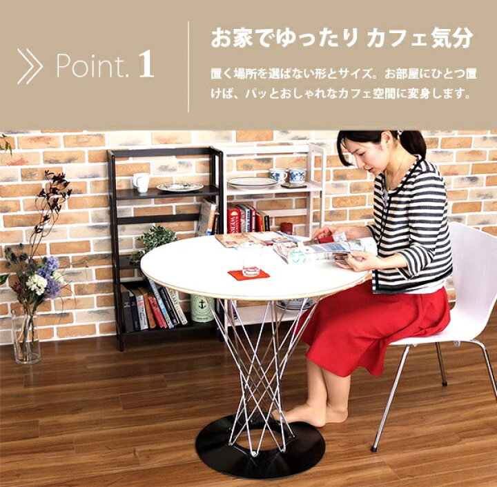 楽天市場】ダイニングテーブル 単品 80cm幅 サイクロンテーブル 