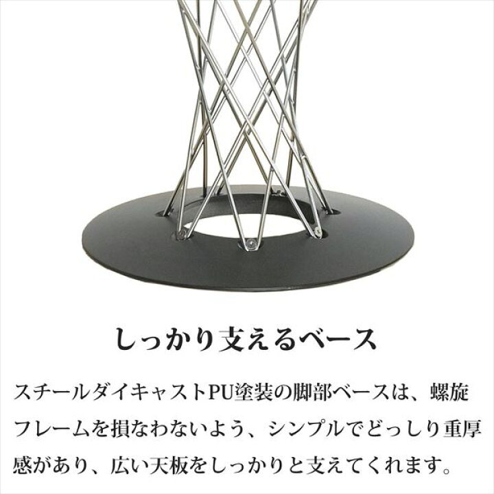 楽天市場】ダイニングテーブル 単品 80cm幅 サイクロンテーブル 