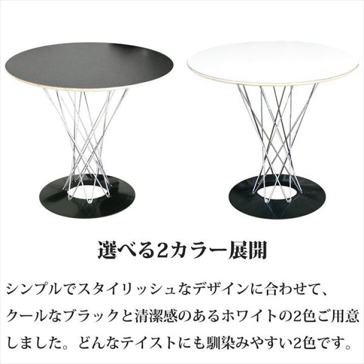 楽天市場】ダイニングテーブル 単品 80cm幅 サイクロンテーブル 