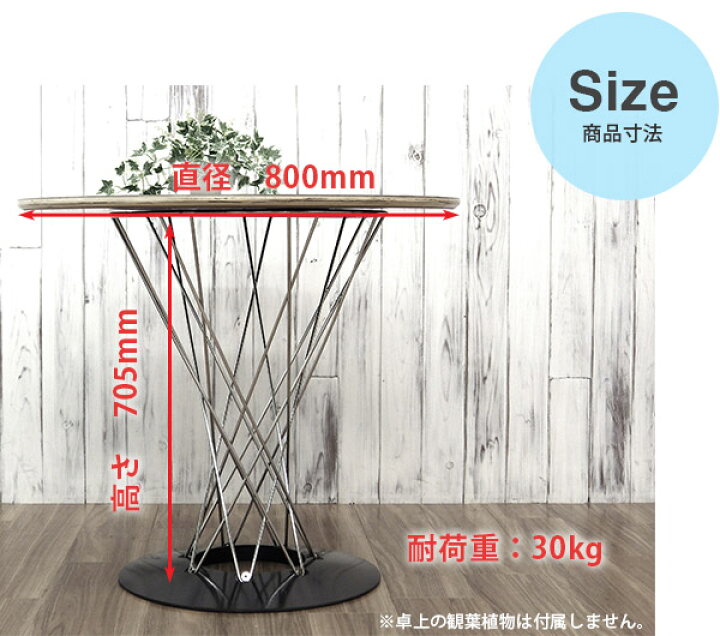 楽天市場】ダイニングテーブル 単品 80cm幅 サイクロンテーブル 