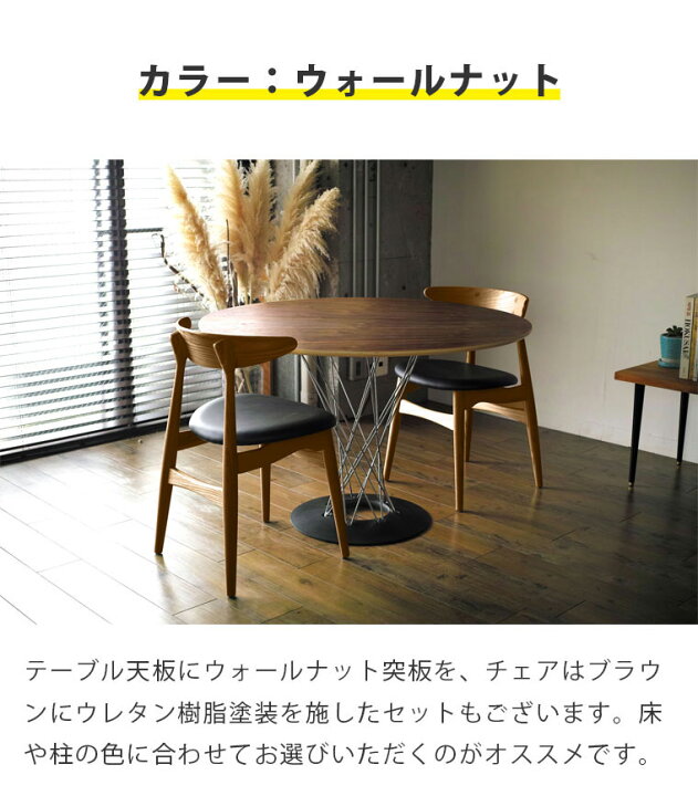 楽天市場】《3点セット》サイクロンテーブル ウッド 110cm CH33 