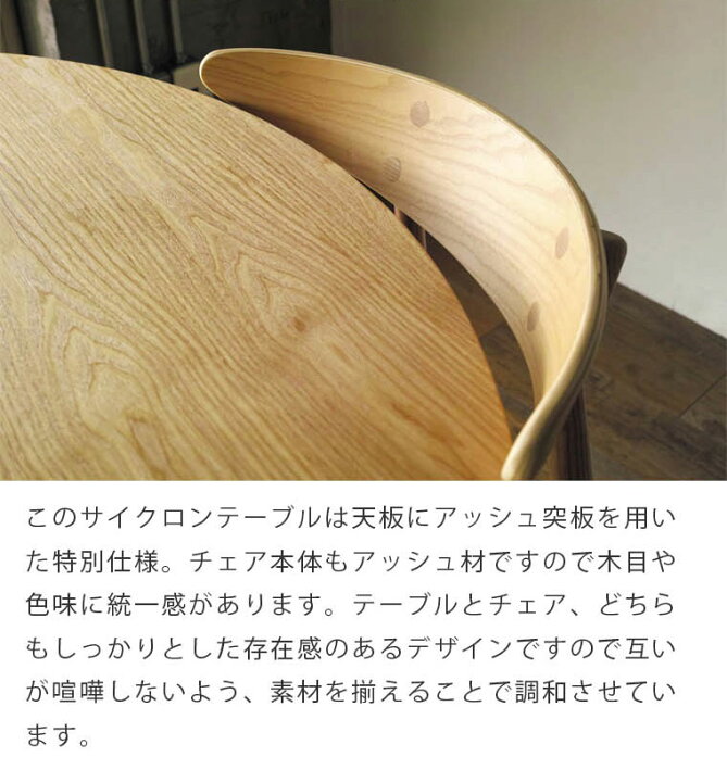 楽天市場】《5点セット》サイクロンテーブル ウッド 110cm CH33 