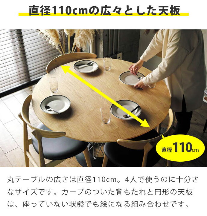 楽天市場】《5点セット》サイクロンテーブル ウッド 110cm CH33  