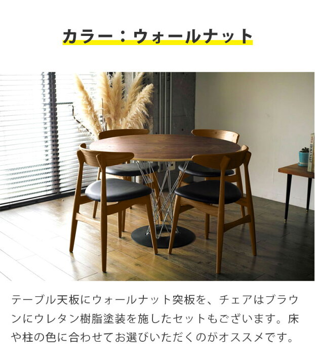 楽天市場】《5点セット》サイクロンテーブル ウッド 110cm CH33  