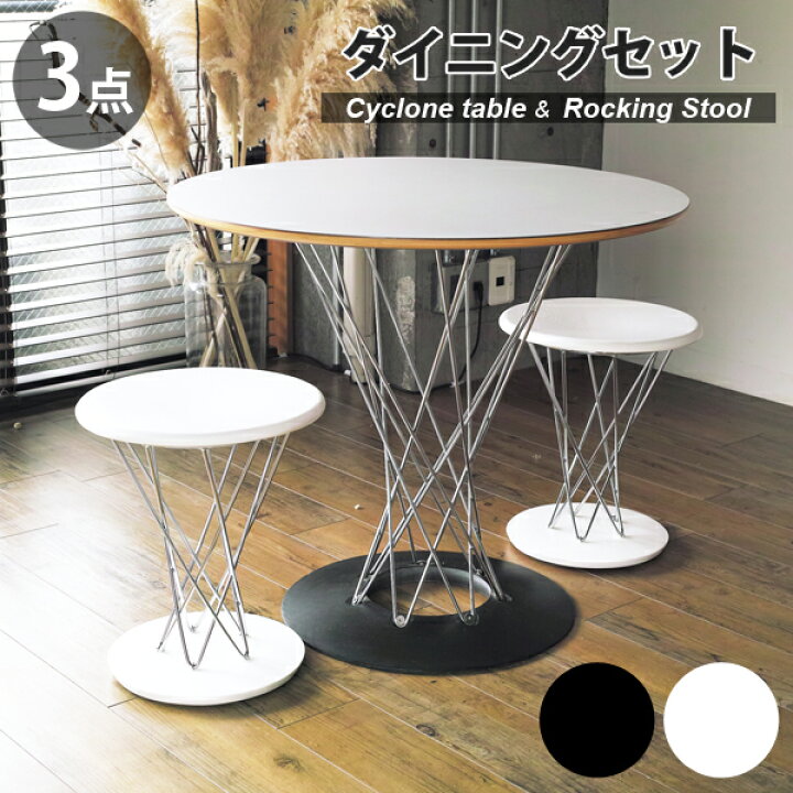楽天市場】【3点セット】 イサム・ノグチ サイクロンテーブル 幅80cm 