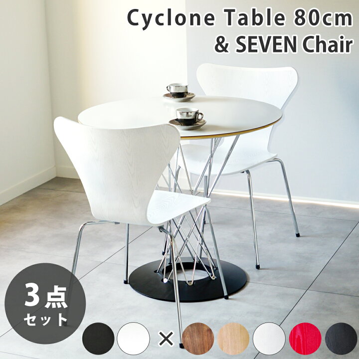楽天市場】【スーパーSALEクーポンあり】サイクロンテーブル 80cm ＋ 