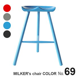 【カラー塗装】 MILKER's chair ミルカーズチェア No.69 3本足 木製 スツール レッド グレー ブルー ブラック | 椅子 ダイニング 高さ 69 姿勢 腰痛 リプロダクト 脚 インテリア 靴職人 座り心地 無塗装 無垢材 乳搾り