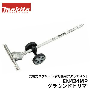 �}�L�^ �O���E���h�g���} EN424MP EN425MP�i�}�L�^�[�d���X�v���b�g�����@�p�A�^�b�`�����g�j