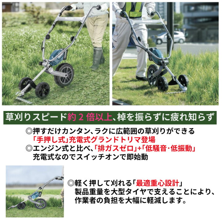 楽天市場】マキタ 充電式 グラウンドトリマ MUG001GZ 本体のみ 