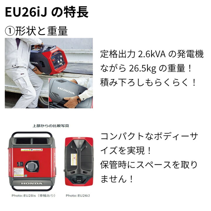 楽天市場】ホンダ 発電機 EU26iJ インバーター搭載 : 農園芸とギフトの 
