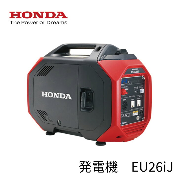 楽天市場】ホンダ 発電機 EU26iJ インバーター搭載 : 農園芸とギフトの 