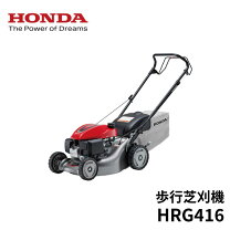 楽天市場】ホンダ 芝刈機 hrg415の通販