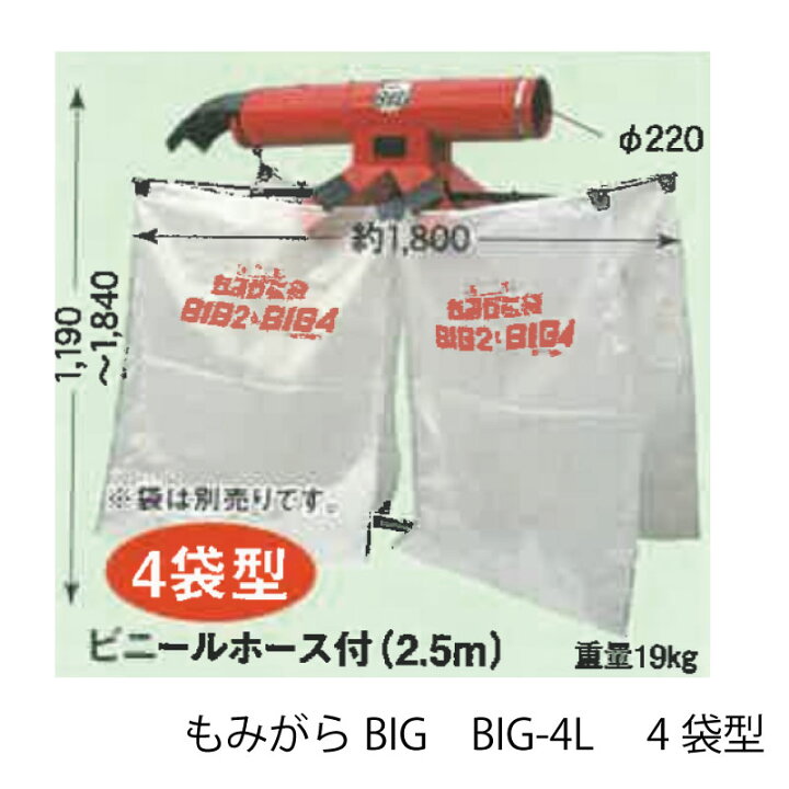 楽天市場】イガラシ もみがら BIG 籾殻収集器 スタンド付 ※袋は別売 