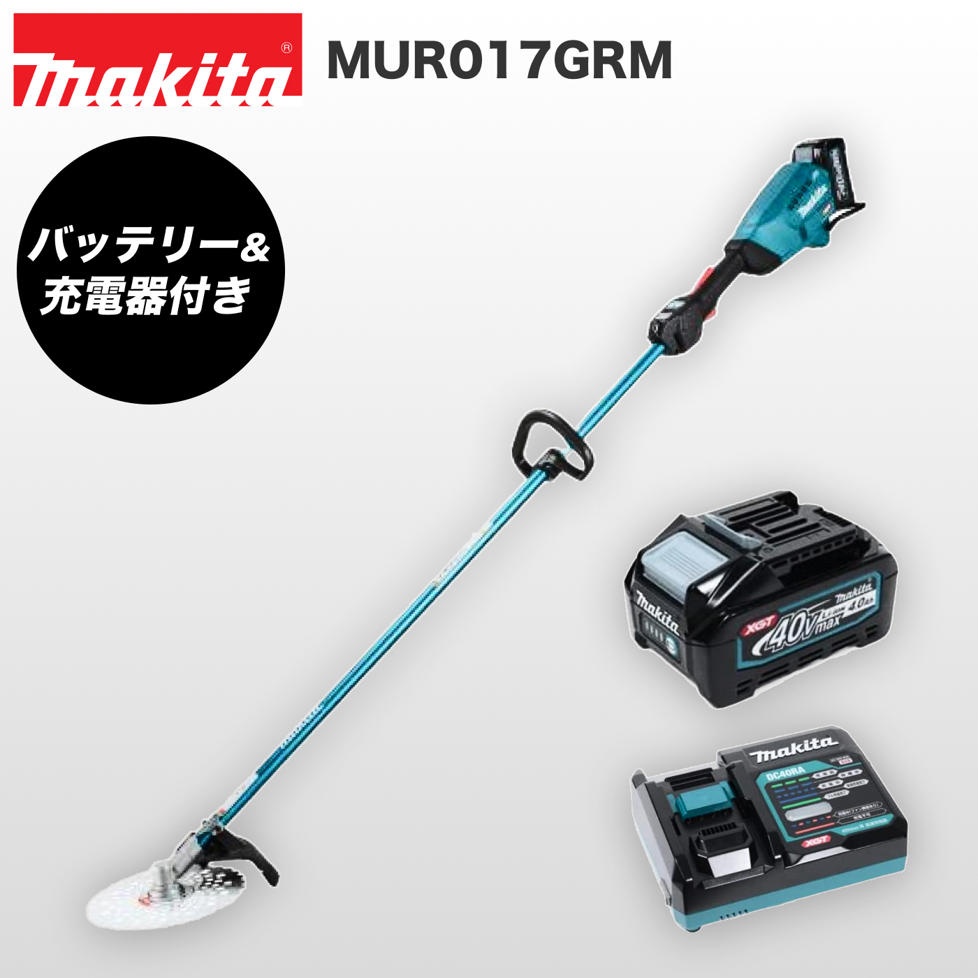 【楽天市場】【新商品】マキタ 充電式草刈機 軽量 MUR017GRM