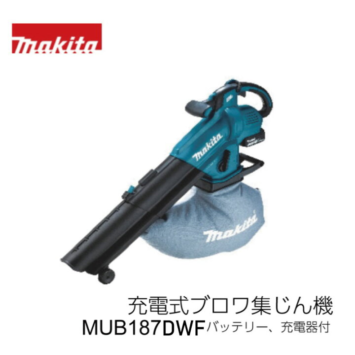 楽天市場】マキタ ブロワ 充電式 ブロワー 18v 集じん機 MUB187DWF 