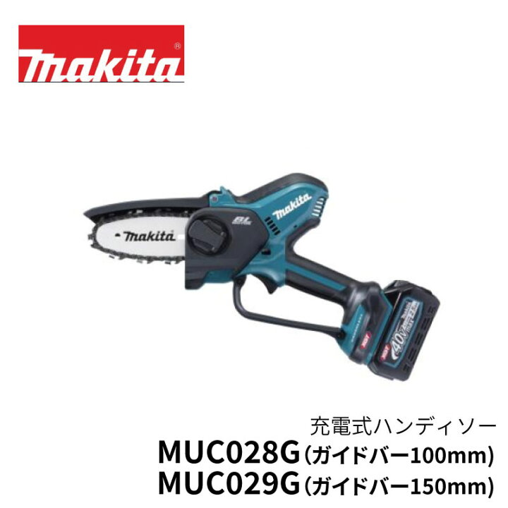 楽天市場】マキタ 充電式 ハンディソー 40Vmaxバッテリー仕様 