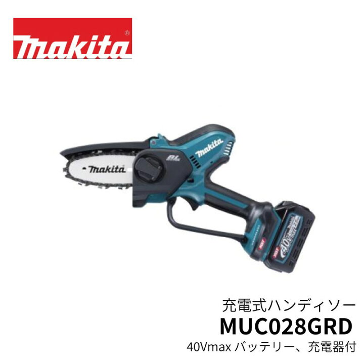 楽天市場】マキタ 充電式 ハンディソー 40Vmaxバッテリー仕様 