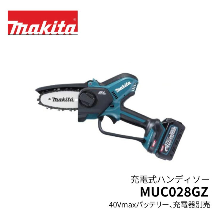楽天市場】マキタ 充電式 ハンディソー 40Vmaxバッテリー仕様 