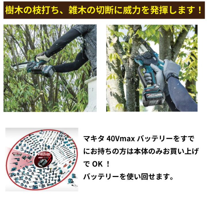 楽天市場】マキタ 充電式 ハンディソー 40Vmaxバッテリー仕様 
