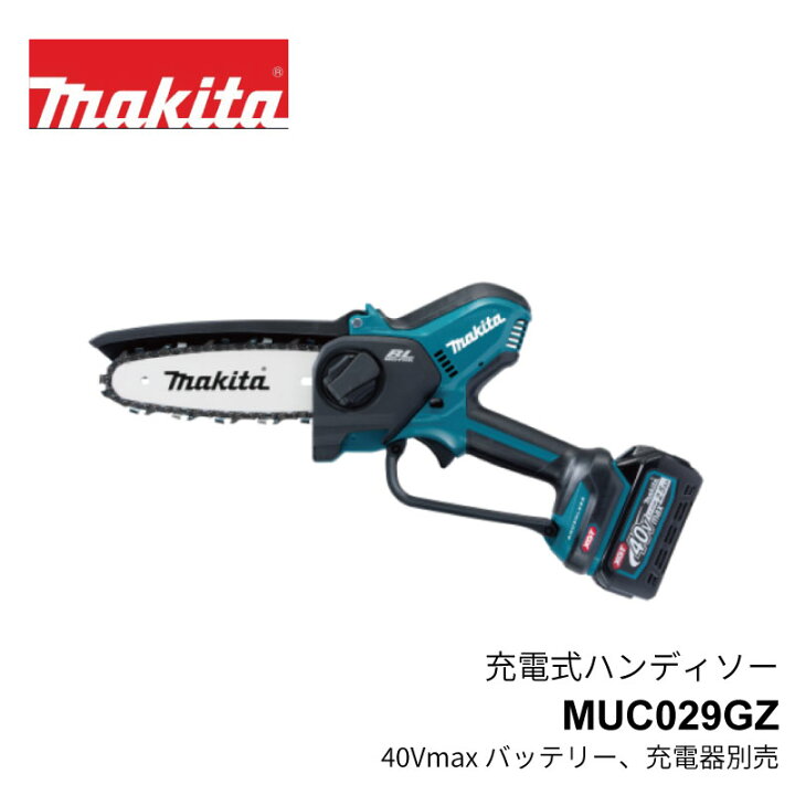 楽天市場】マキタ 充電式 ハンディソー 40Vmaxバッテリー仕様 