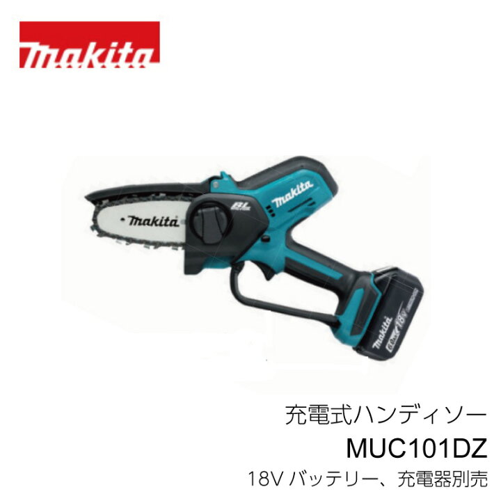 楽天市場】マキタ 充電式 ハンディソー MUC101DZ 10cmバー 本体のみ 
