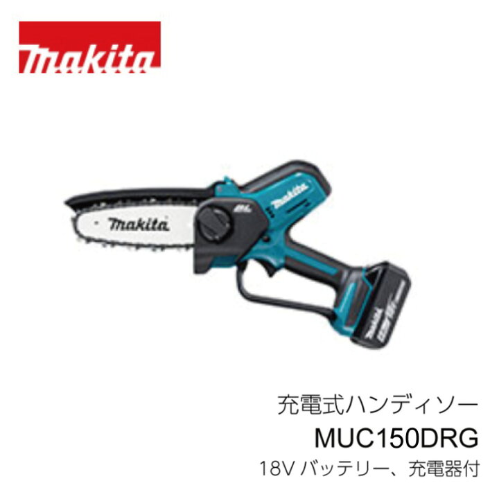 楽天市場】マキタ 充電式 ハンディソー MUC150DRG MUC101DRG ガイド 