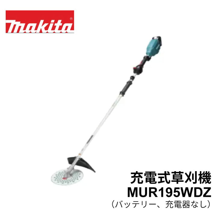 楽天市場】マキタ 草刈り機 充電 式 18v 草刈機 充電草刈り機 MUR195 
