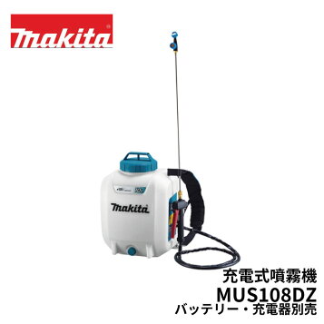 楽天市場】(在庫あり)□マキタ 18V充電式 噴霧器 MUS108DZ 小物付属品 