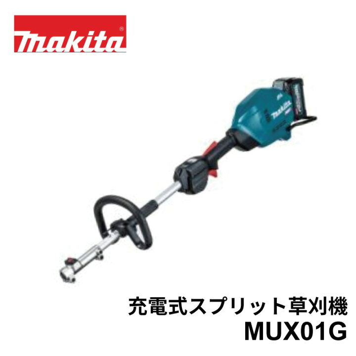 楽天市場】マキタ 充電式スプリット 草刈機 草刈り機 純正 軽量 