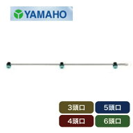 ヤマホ工業 ウキアガリスズラン ステンタイプ 3頭口 4頭口 5頭口 6頭口