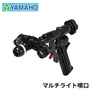 ヤマホ工業 マルチライト噴口(G1/4) 噴霧器 コンパクト 散布機 噴霧 噴射 除草剤 除草剤散布 除草剤散布…