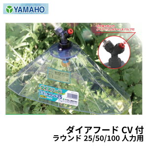 ���}�z�H�� �_�C�A�t�[�h CV�t ���E���h25 ���E���h50 ���E���h100�i�l�͗p�jG1/4 ���������J�o�[