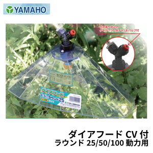 ���}�z�H�� �_�C�A�t�[�h CV�t ���E���h25 ���E���h50 ���E���h100�i���͗p�jG1/4 ���������J�o�[