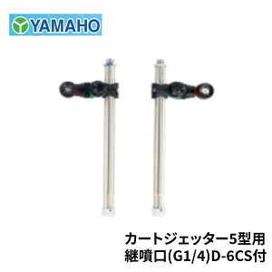 ���}�z�H�� �J�[�g�W�F�b�^�[ 5�^�p �p����(G1/4) D-6CS�t