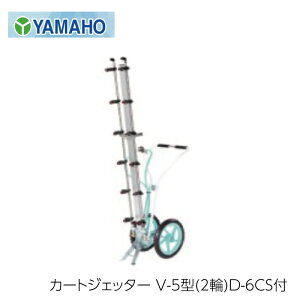 ���}�z�H�� �J�[�g�W�F�b�^�[ V-5�^ 2�� D-6CS�t