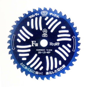 ツムラ 恐竜 チップソー F型ハイパー 外径 230mm (9インチ) 刃数 36P 日本製 草刈機 刈払機 替刃