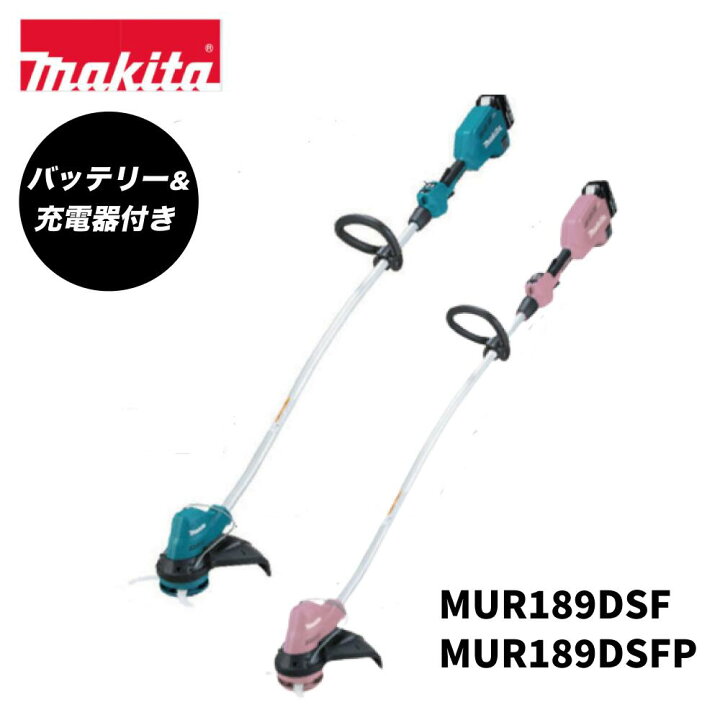 楽天市場】マキタ 充電式草刈機 MUR189DWF MUR189DSFP 青 3.0Ah : 農 