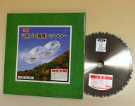 MIK 日光製作所 チップソー 山林 プロ専用 竹切り USX型 255mm×30P (10インチ) 茶園 生垣