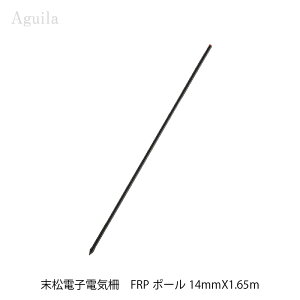 Frp ポールの人気商品 通販 価格比較 価格 Com