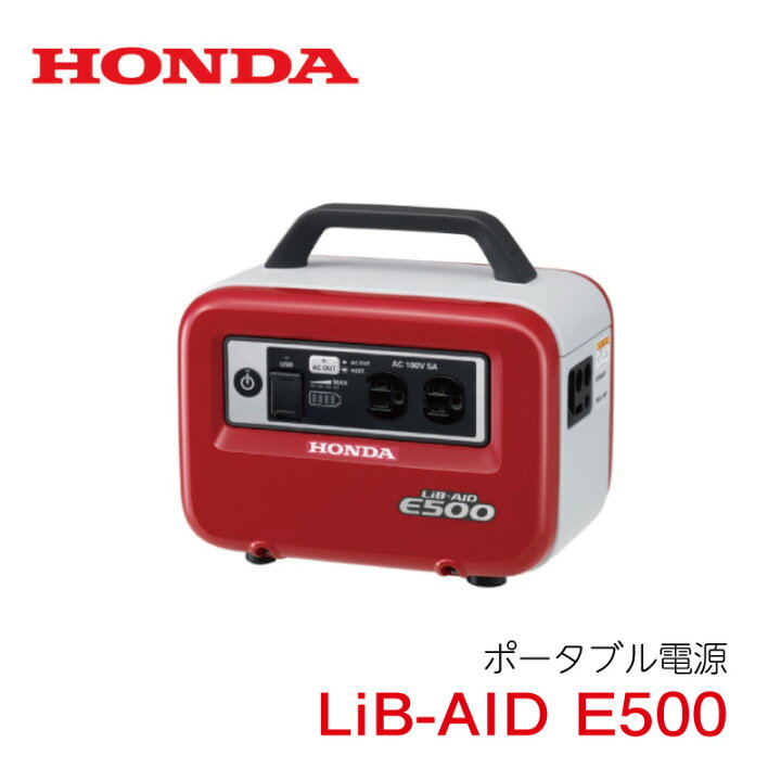 楽天市場】Honda ホンダ ポータブル電源 蓄電機 E500 JN1 : 農園芸と 