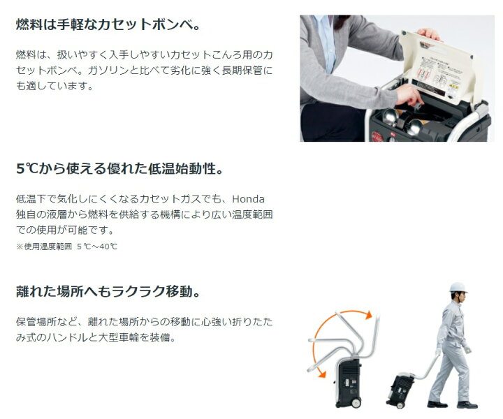楽天市場】ホンダ カセットガス発電機 EU9iGB enepo エネポ : 農園芸と 