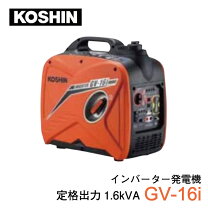 楽天市場】工進 gv16iの通販