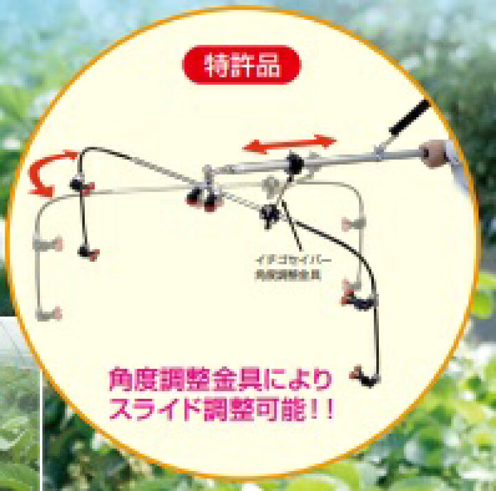 楽天市場】ヤマホ工業 イチゴセイバーノズル 角度調整金具セット 