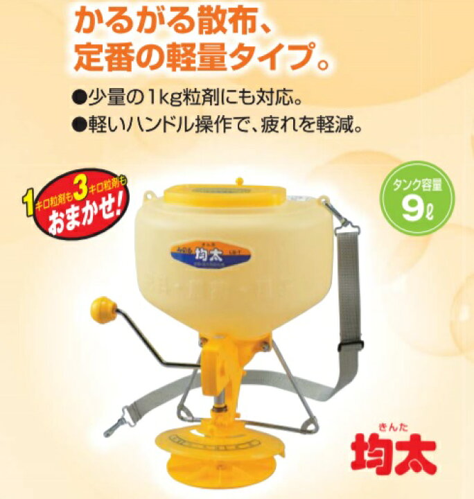 楽天市場】みのる産業 散粒機 均太 手動式散粒機 手動 手動式 小型 