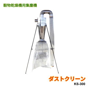 �P�[�G�X���� ���������@�p�W�o�� �{�� �_�X�g�N���[�� KS-300 �z�����a100mm